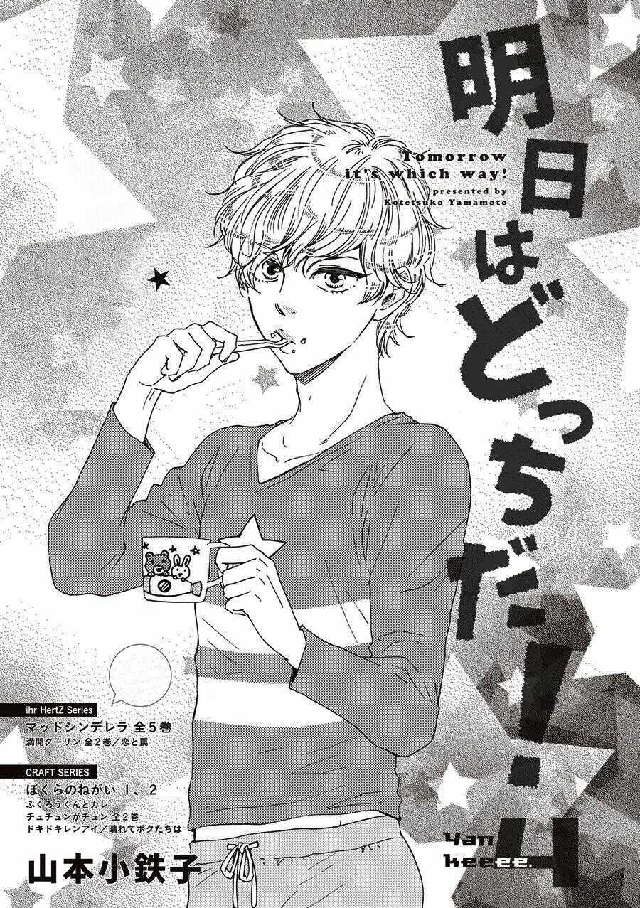 Ashita Wa Docchi Da - Chapter 4 - Trang 1