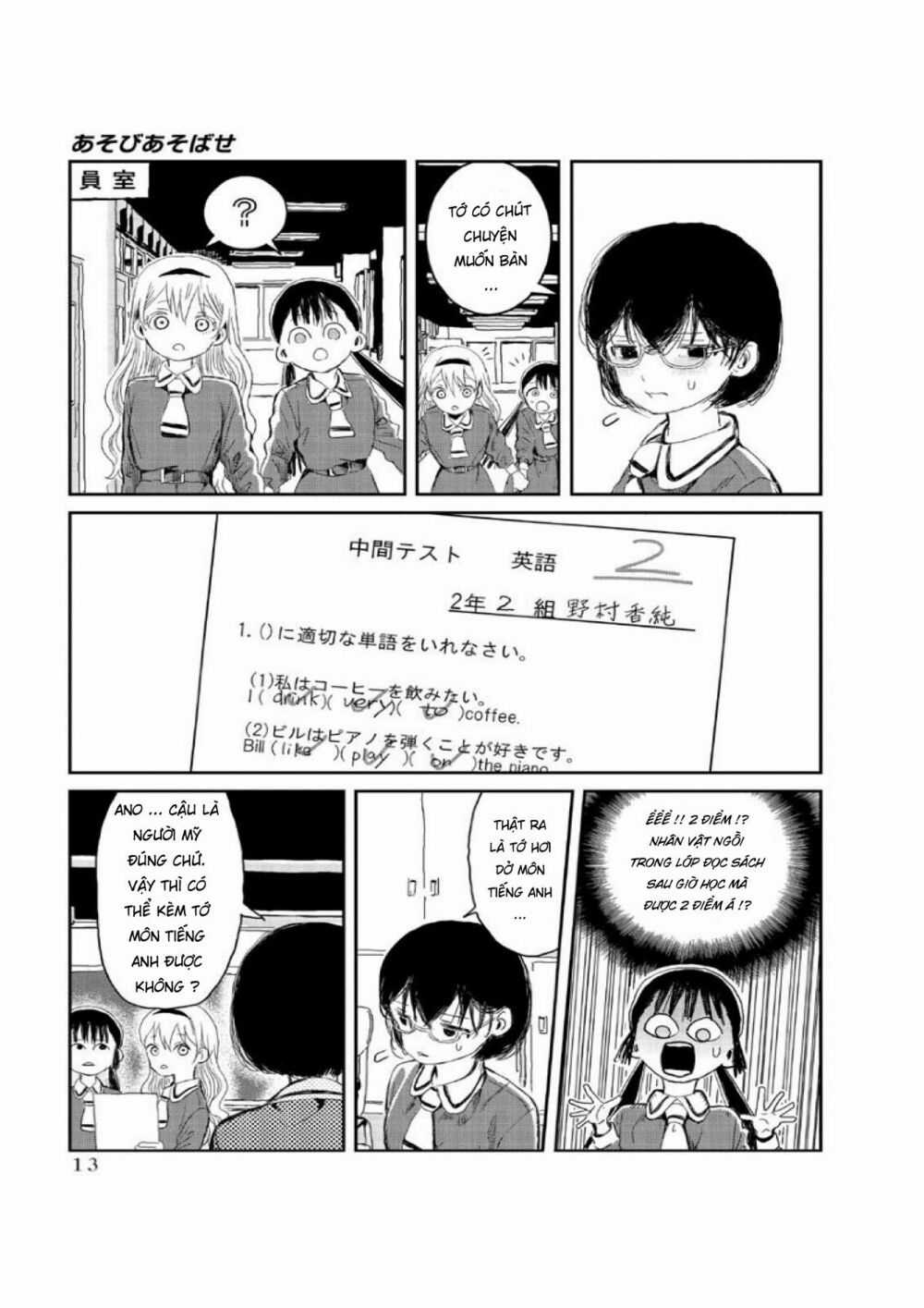ASOBI ASOBASE - Chapter 1 - Trang 14