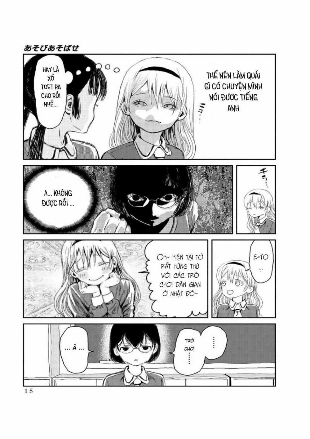 ASOBI ASOBASE - Chapter 1 - Trang 16
