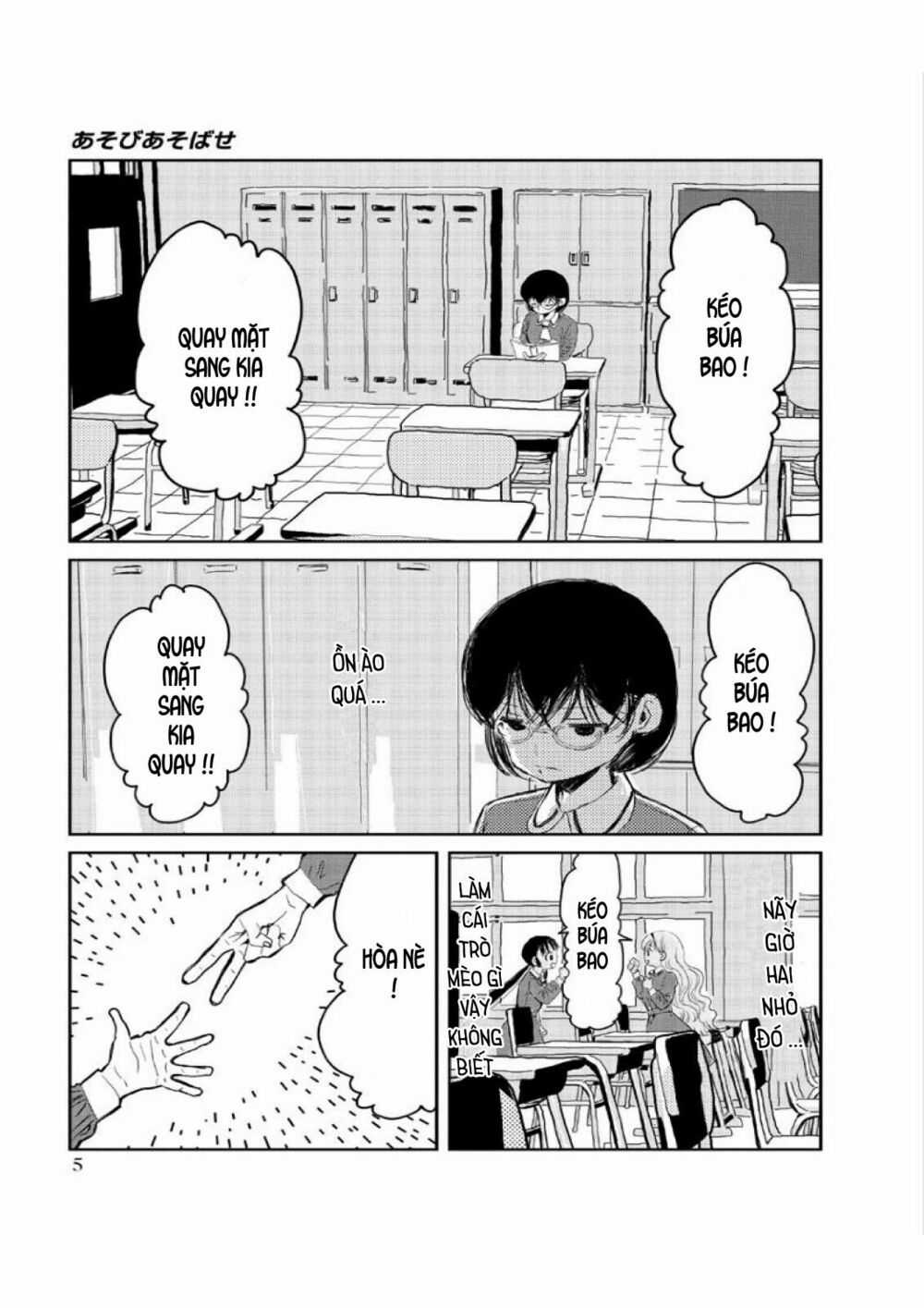 ASOBI ASOBASE - Chapter 1 - Trang 6