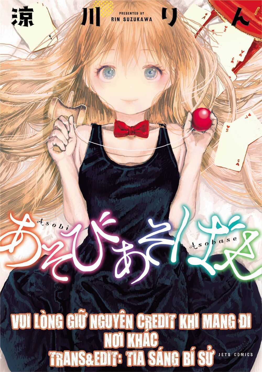 ASOBI ASOBASE - Chapter 10 - Trang 1