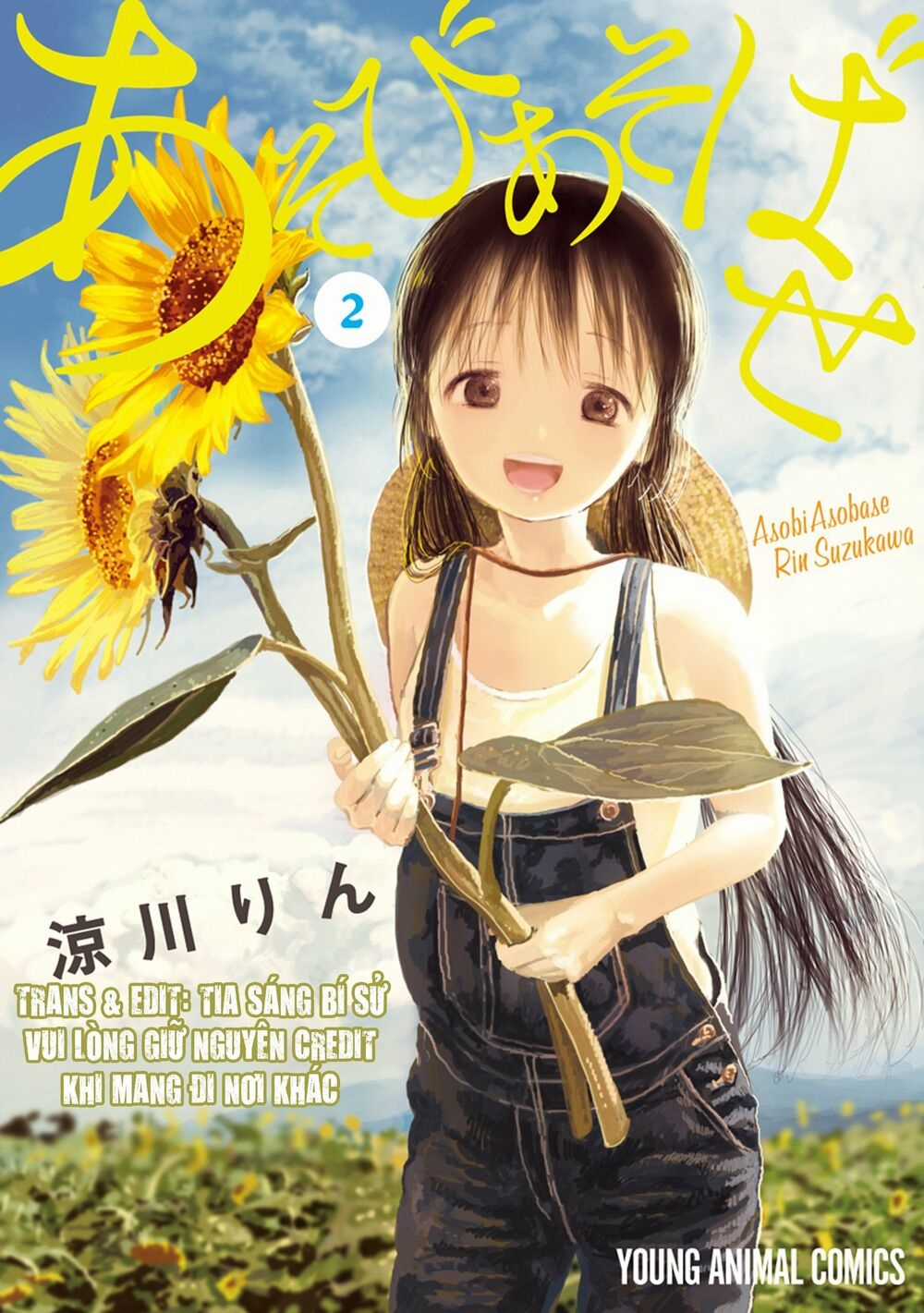 ASOBI ASOBASE - Chapter 14 - Trang 1