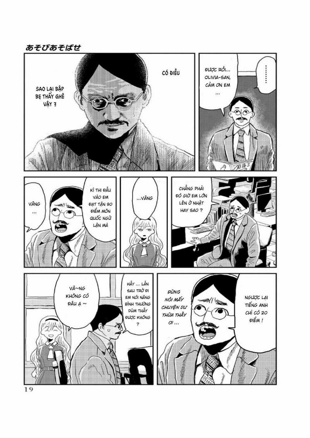 ASOBI ASOBASE - Chapter 2 - Trang 4