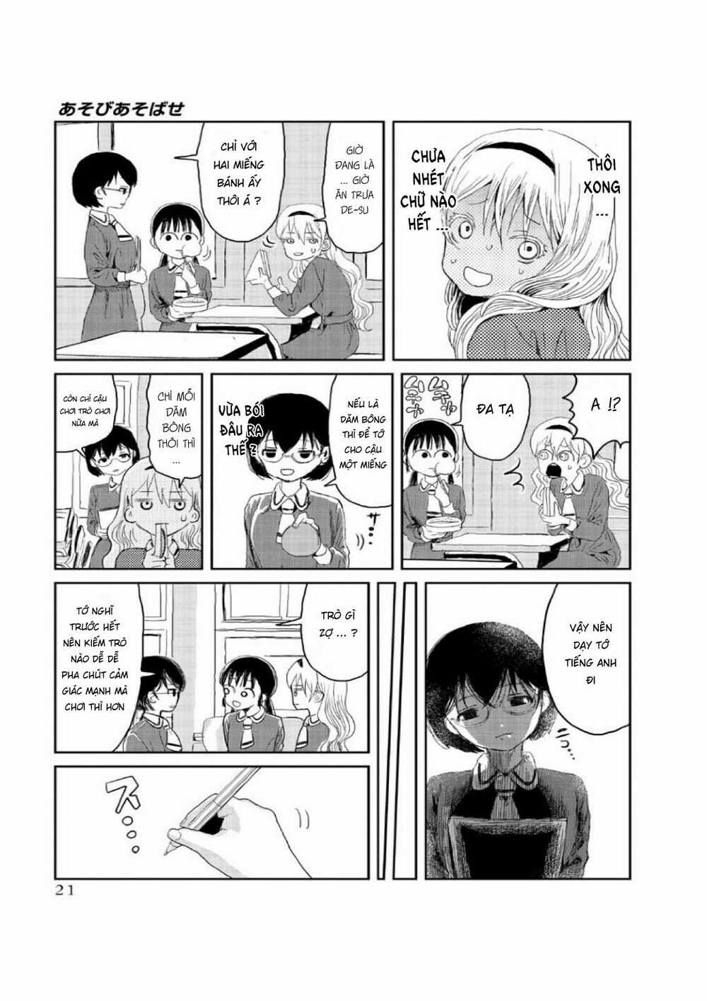 ASOBI ASOBASE - Chapter 2 - Trang 6