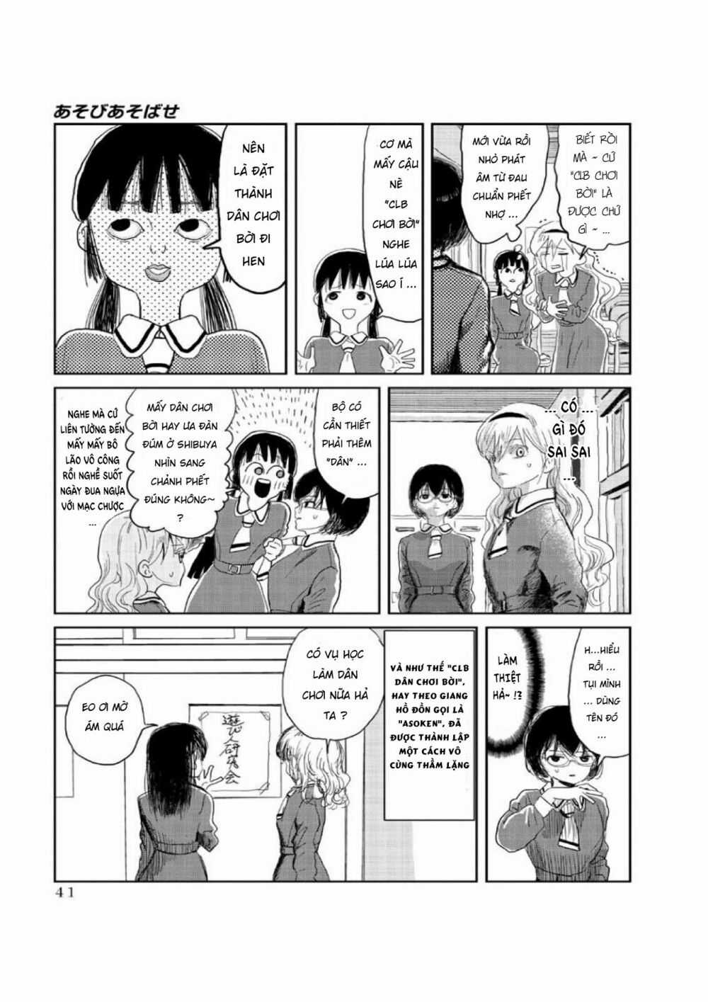 ASOBI ASOBASE - Chapter 3 - Trang 14