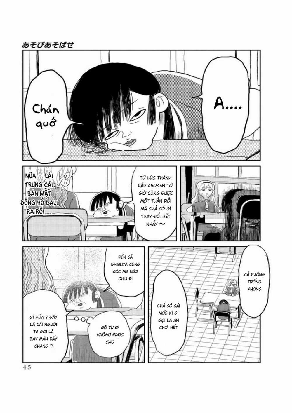 ASOBI ASOBASE - Chapter 4 - Trang 4