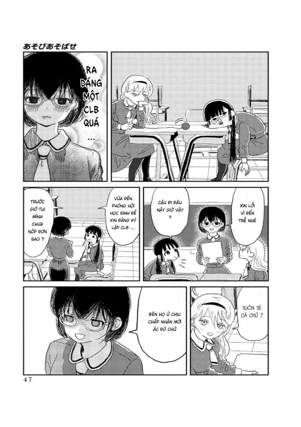 ASOBI ASOBASE - Chapter 4 - Trang 6
