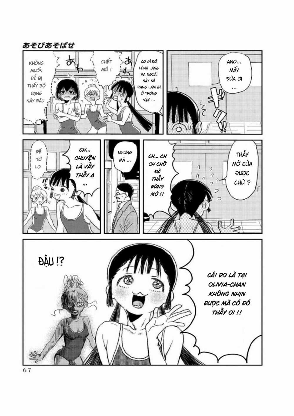 ASOBI ASOBASE - Chapter 5 - Trang 12