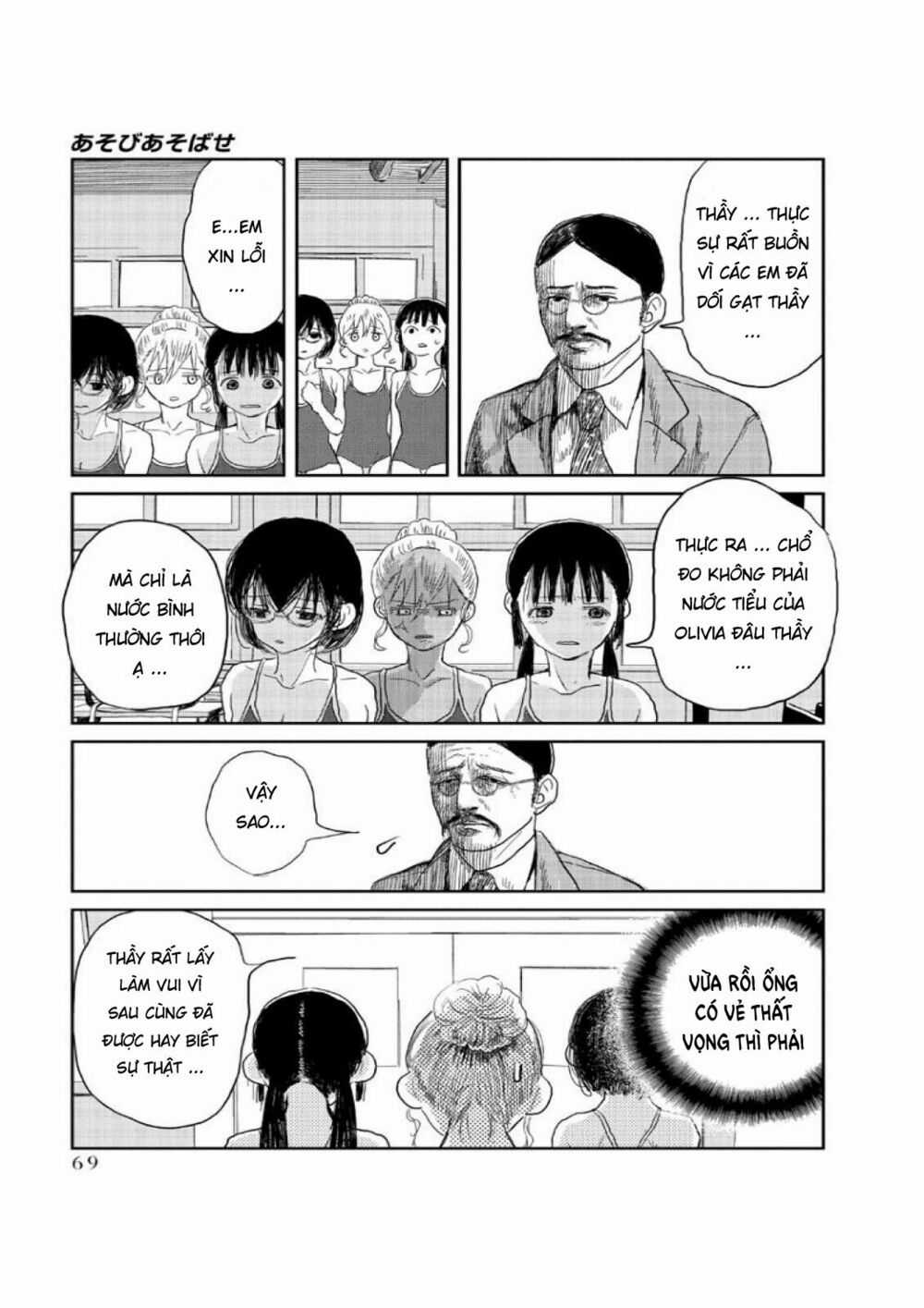 ASOBI ASOBASE - Chapter 5 - Trang 14
