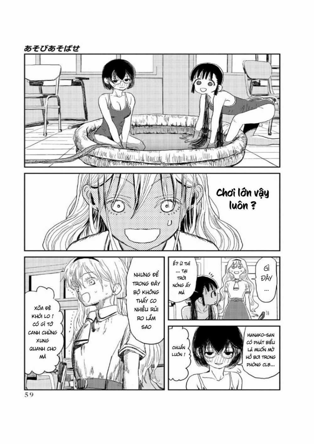 ASOBI ASOBASE - Chapter 5 - Trang 4