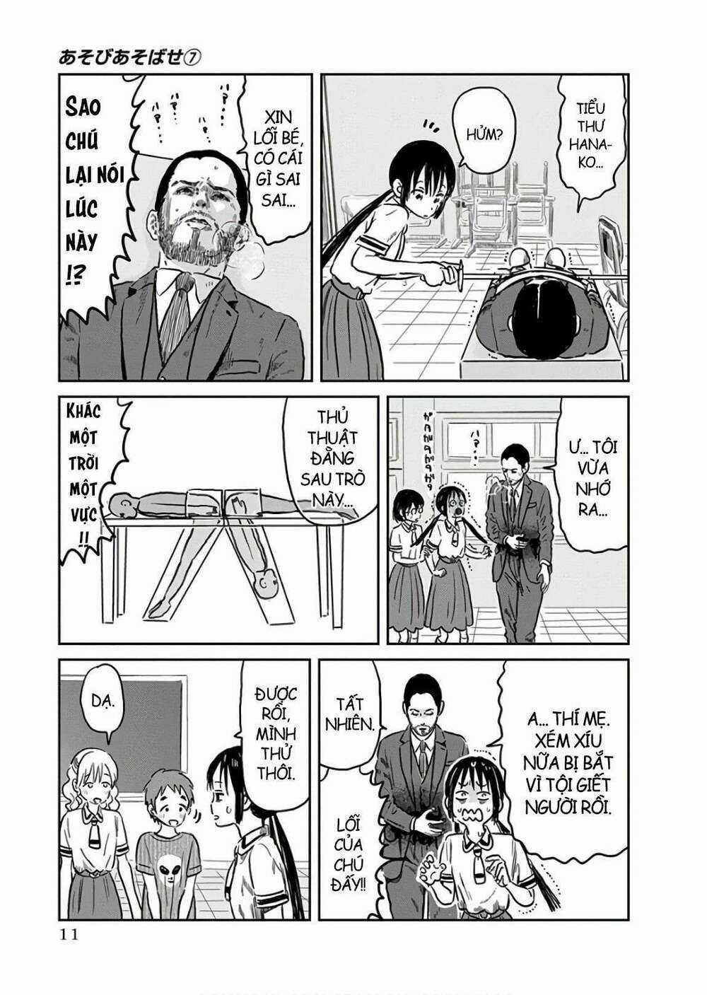 ASOBI ASOBASE - Chapter 59 - Trang 9
