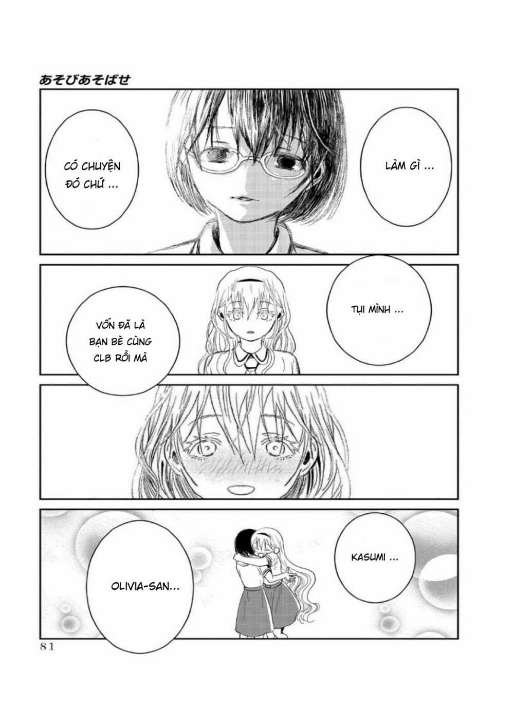 ASOBI ASOBASE - Chapter 6 - Trang 13