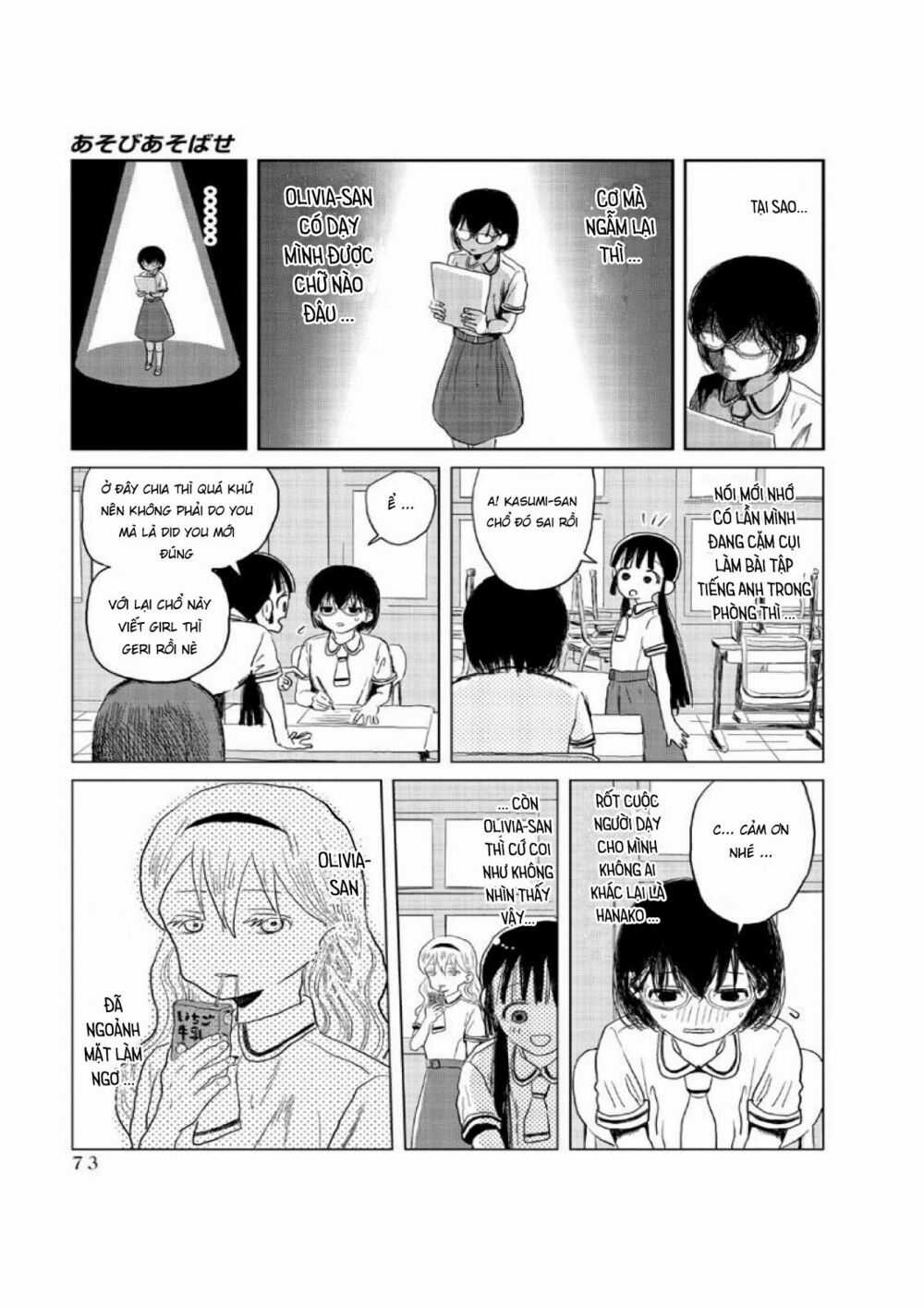 ASOBI ASOBASE - Chapter 6 - Trang 5