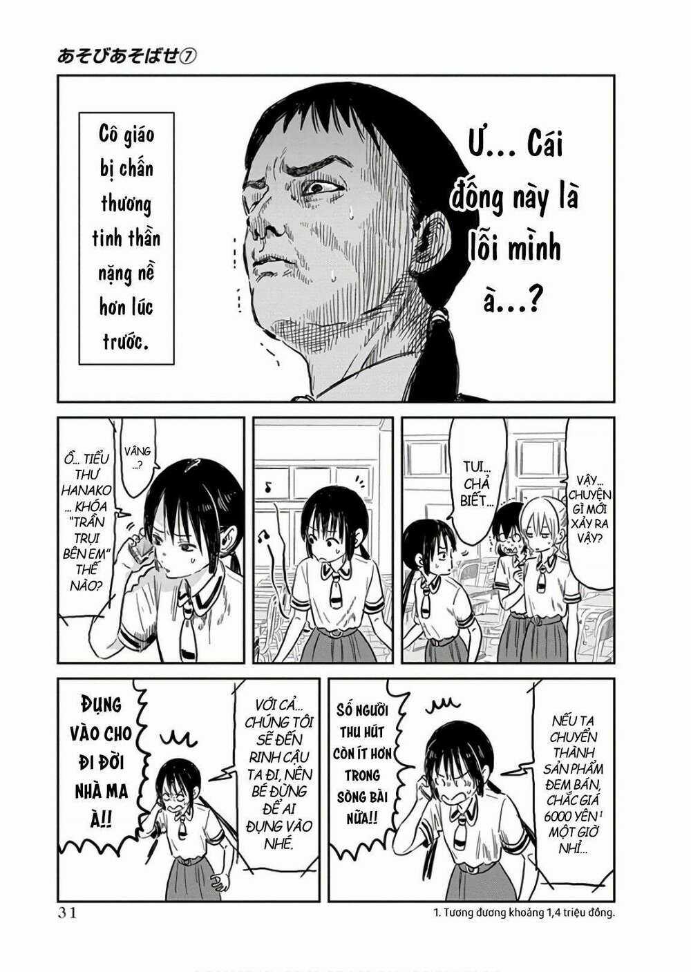 ASOBI ASOBASE - Chapter 60 - Trang 17