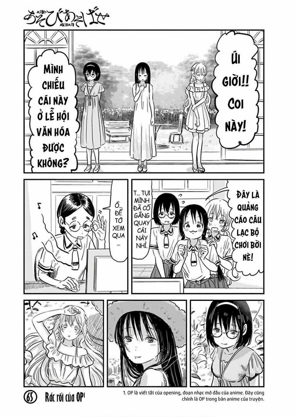 ASOBI ASOBASE - Chapter 65 - Trang 1