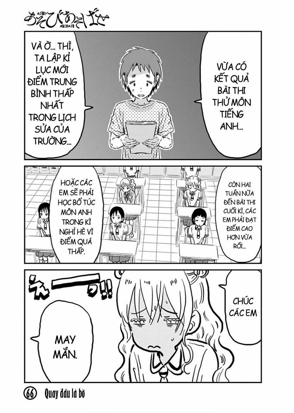 ASOBI ASOBASE - Chapter 66 - Trang 2