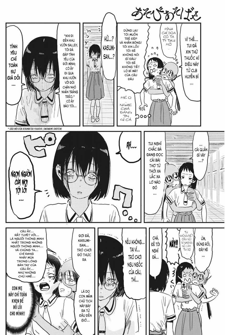ASOBI ASOBASE - Chapter 68 - Trang 18