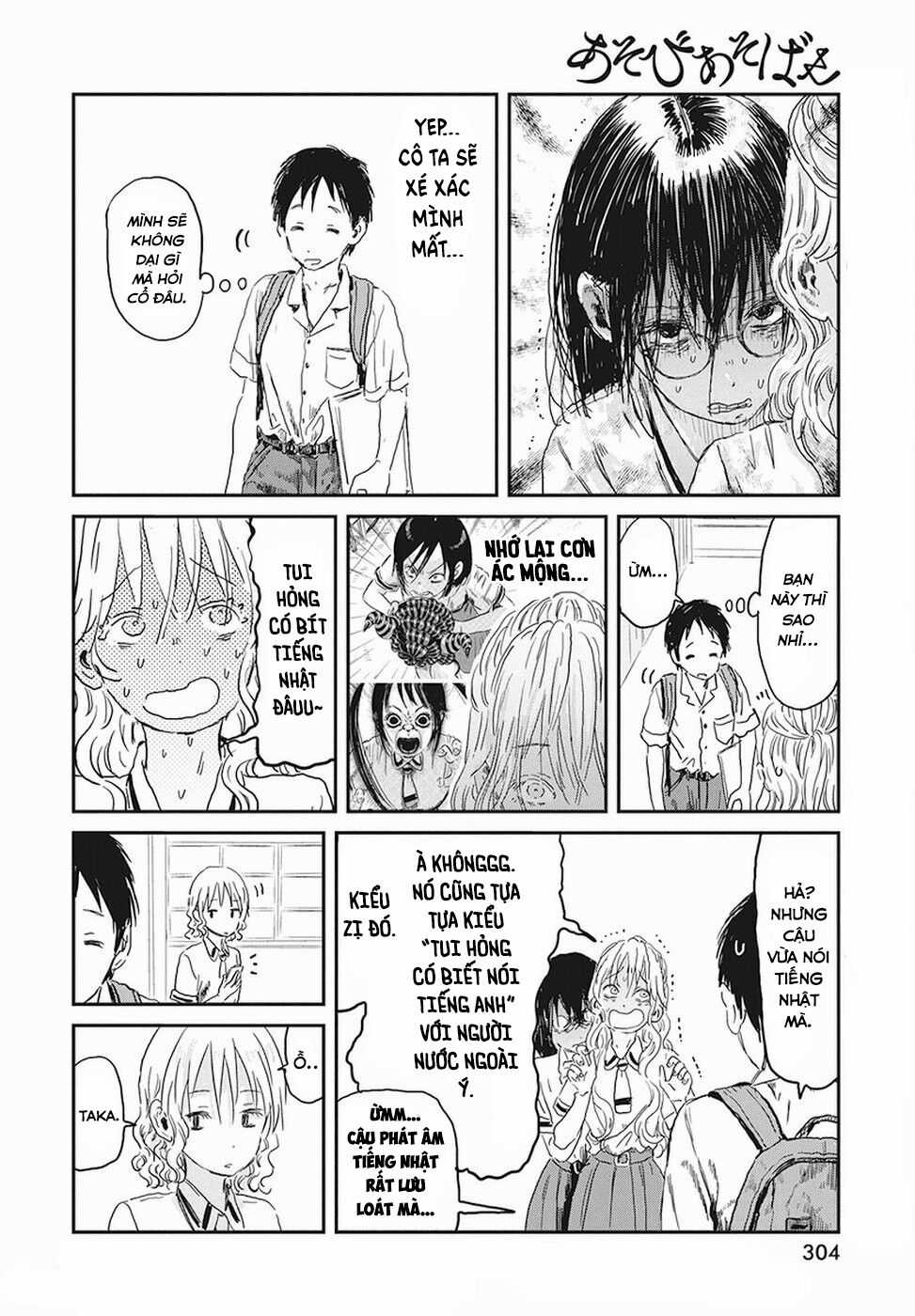 ASOBI ASOBASE - Chapter 74 - Trang 12