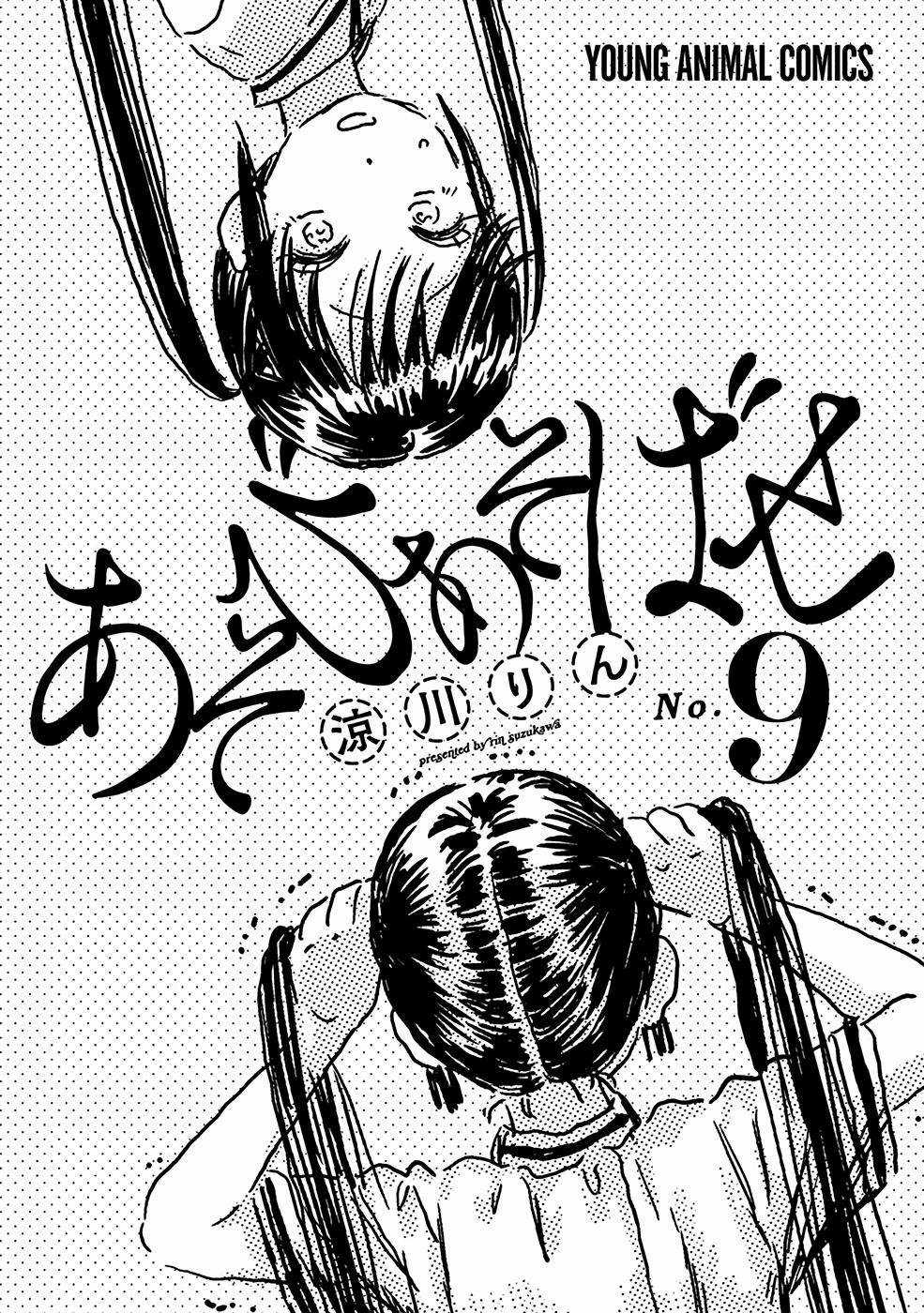 ASOBI ASOBASE - Chapter 78 - Trang 5