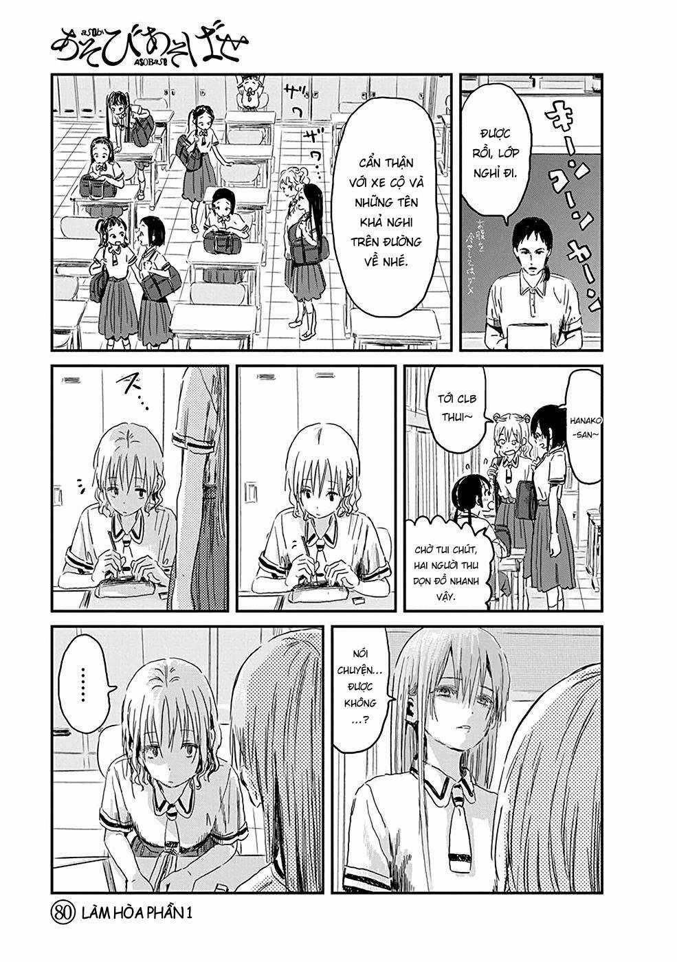 ASOBI ASOBASE - Chapter 80 - Trang 2