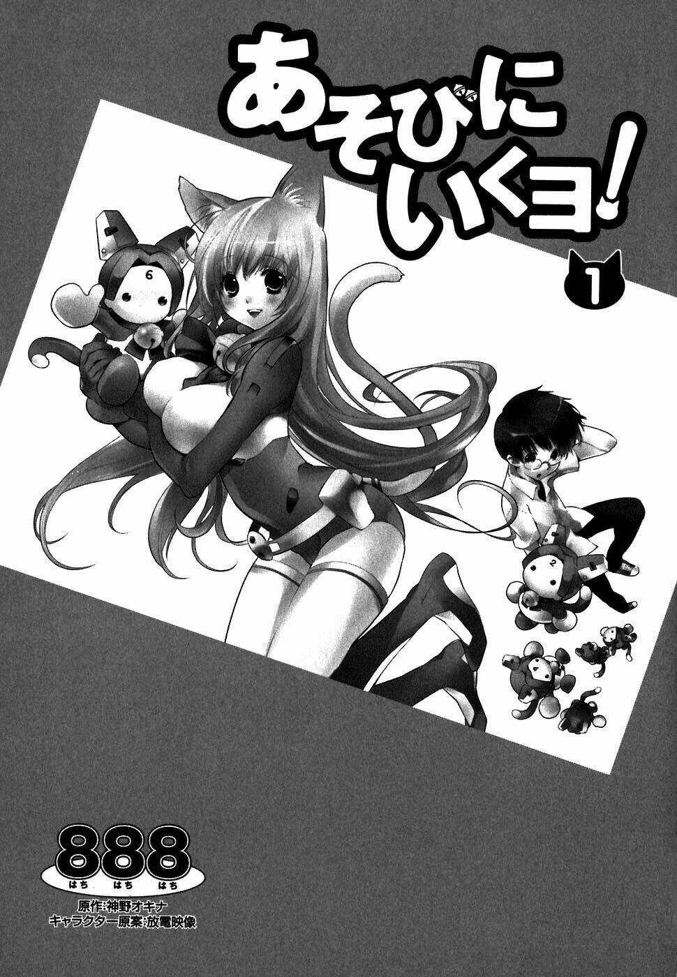 Asobi Ni Iku Yo! - Chapter 1 - Trang 6