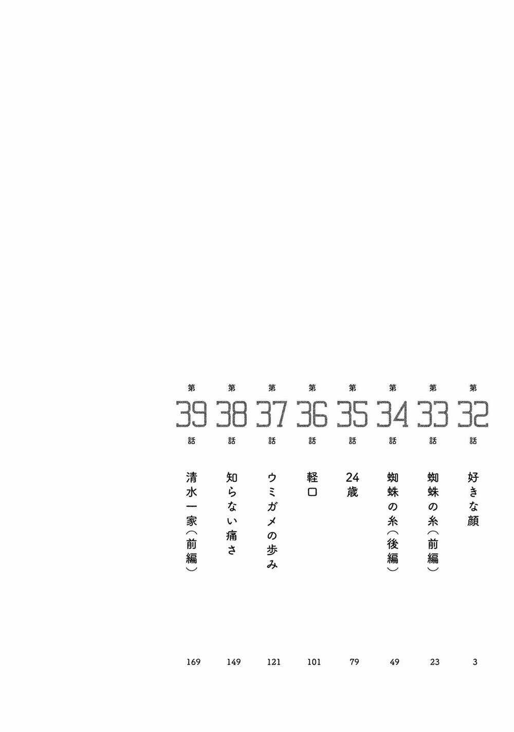 Asper Girl - Chapter 32 - Trang 6