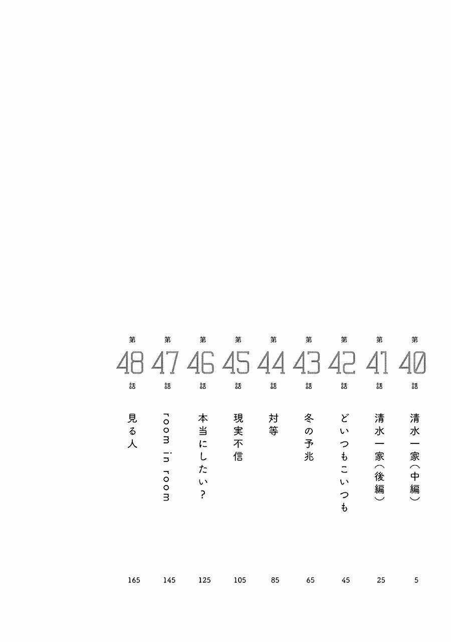 Asper Girl - Chapter 40 - Trang 4