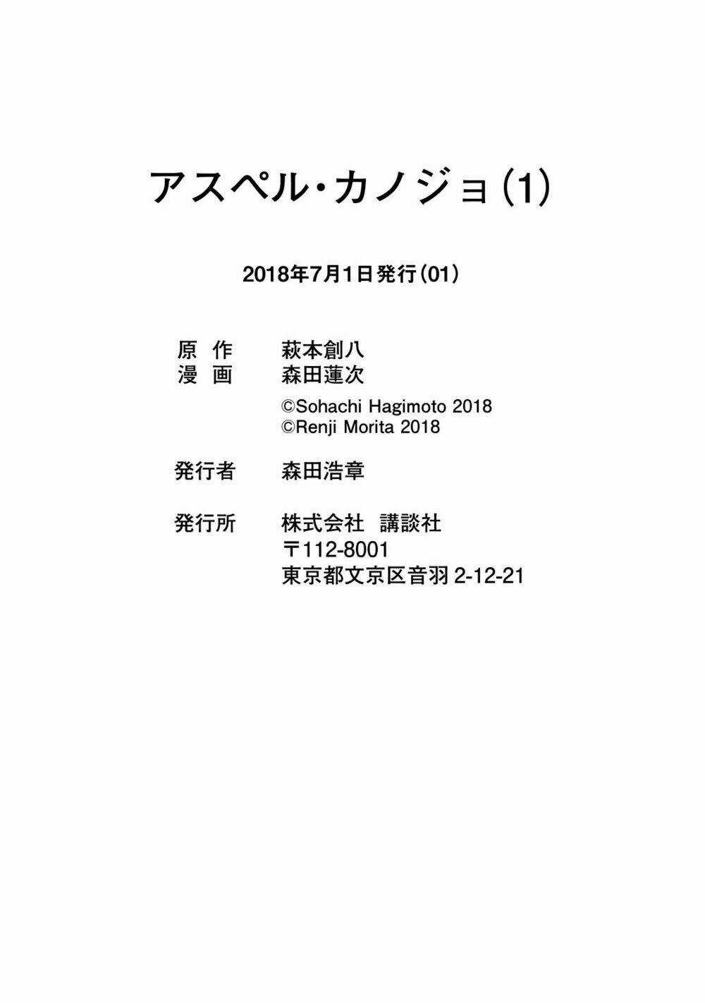 Asper Girl - Chapter 8 - Trang 23