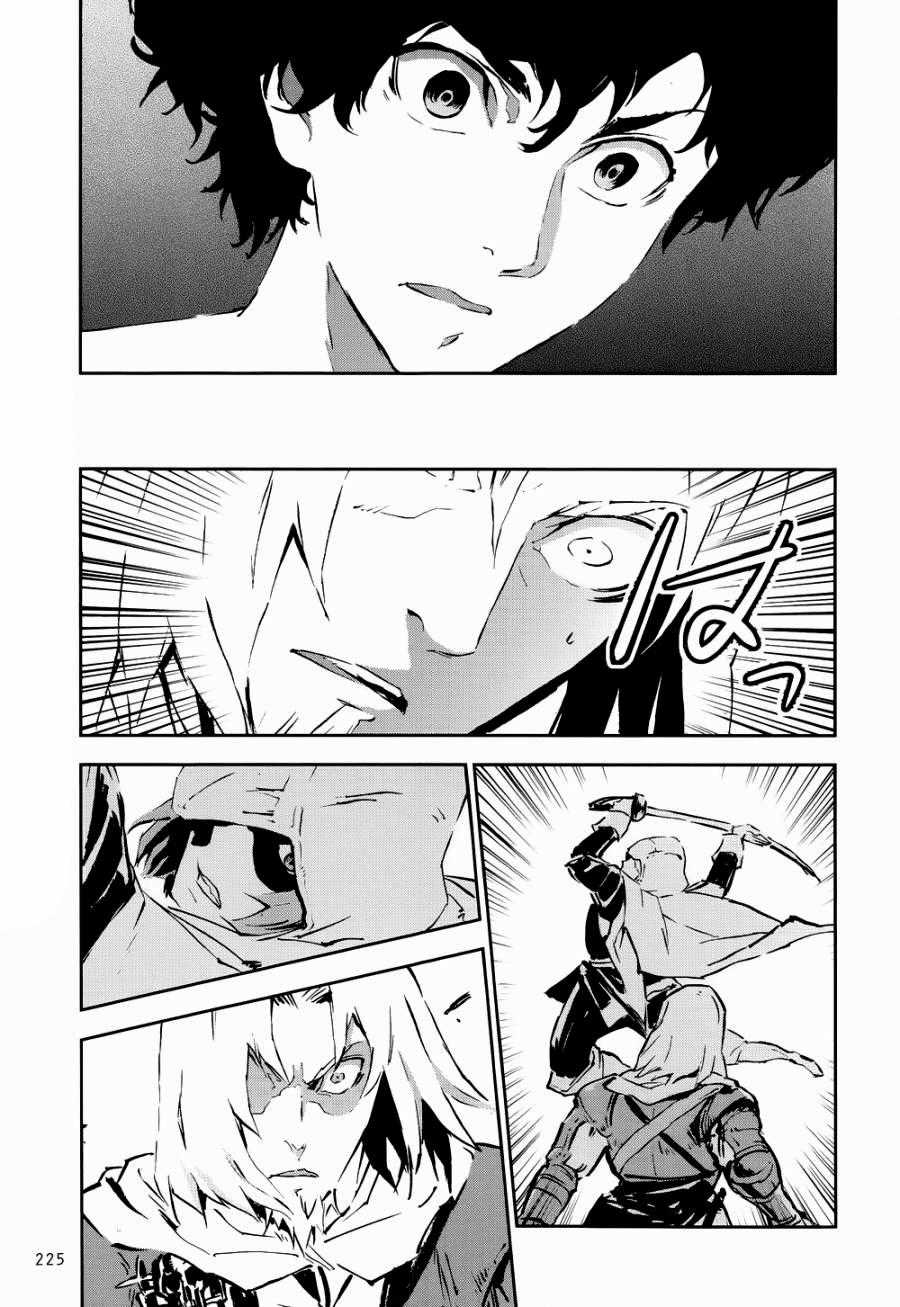 Assassin's Creed - Chapter 4 - Trang 26