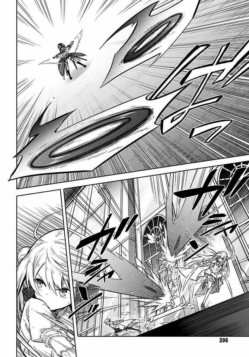 Assassin's Pride - Chapter 31 - Trang 4