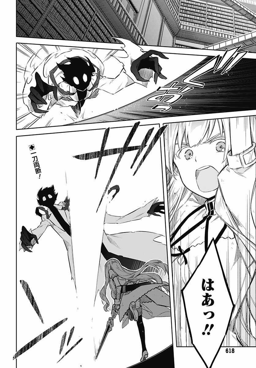 Assassin's Pride - Chapter 43 - Trang 4