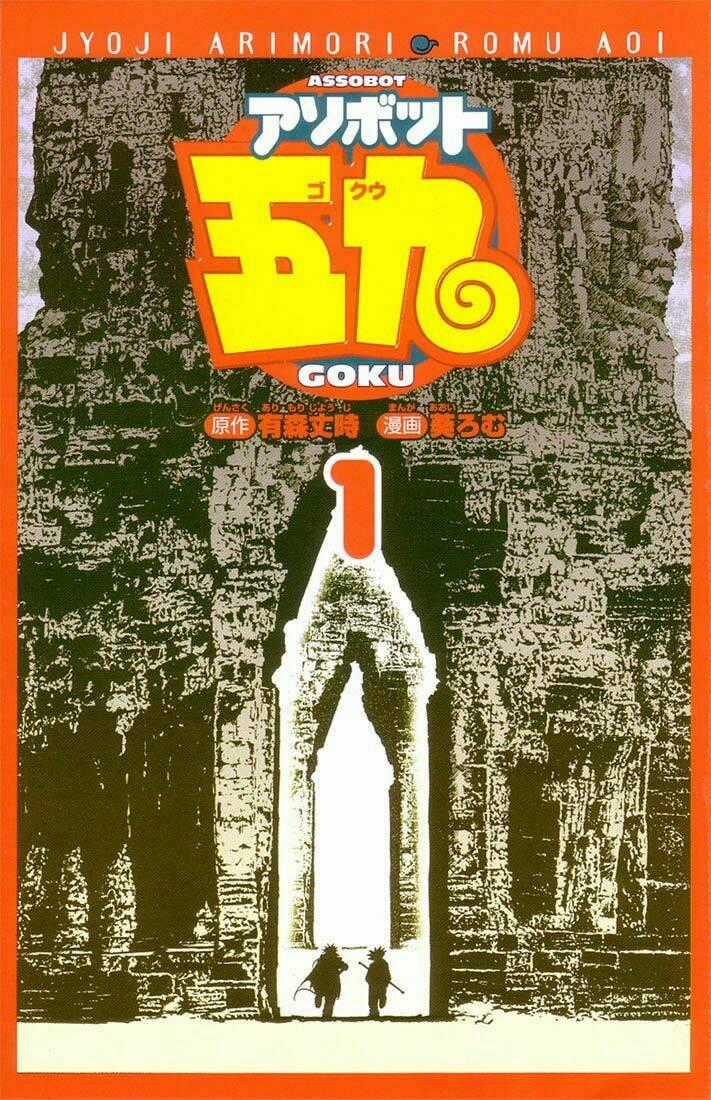 Assobot Goku - Chapter 1 - Trang 1