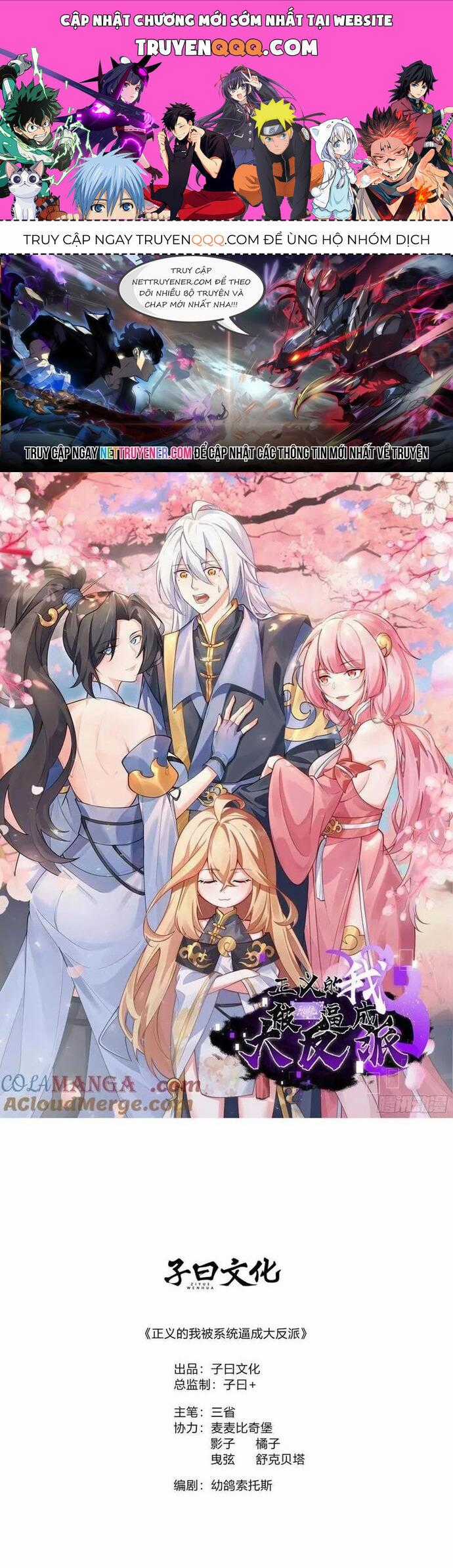 Asura Gate - Chương 143 - Trang 1