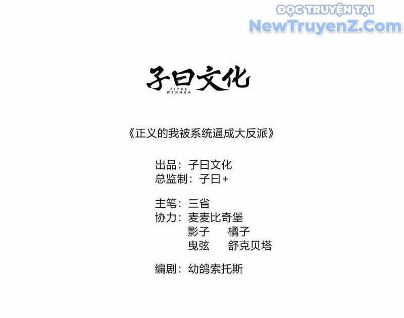 Asura Gate - Chương 144 - Trang 5