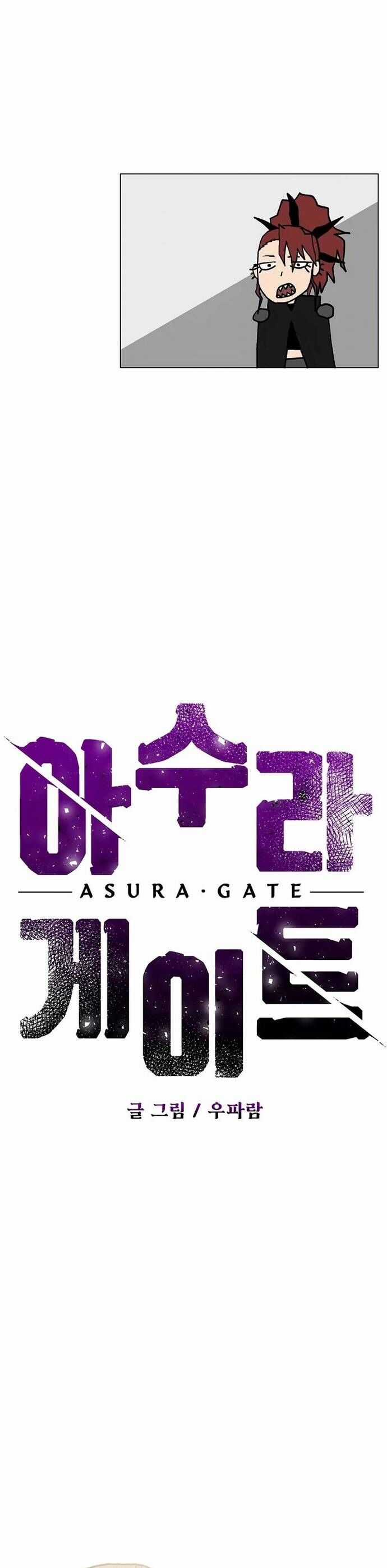 Asura Gate - Chương 25 - Trang 13