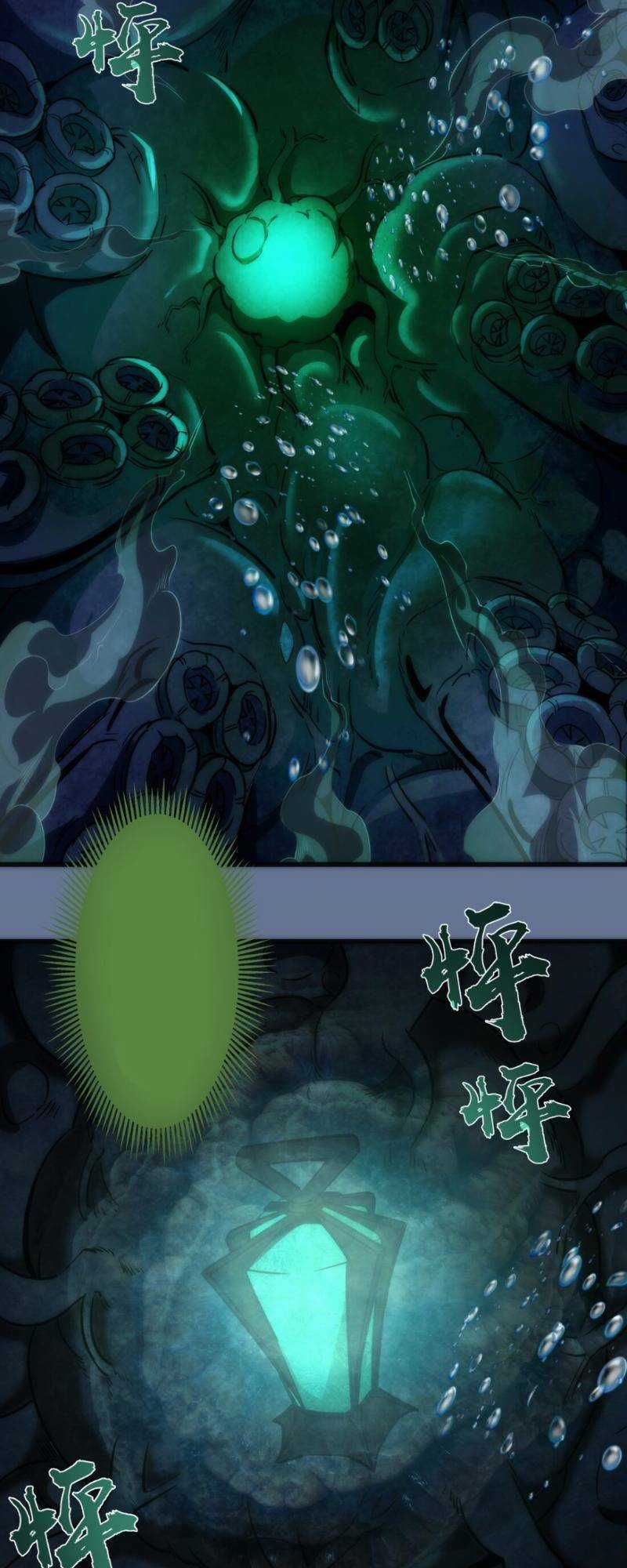 Asura - Chapter 22 - Trang 36