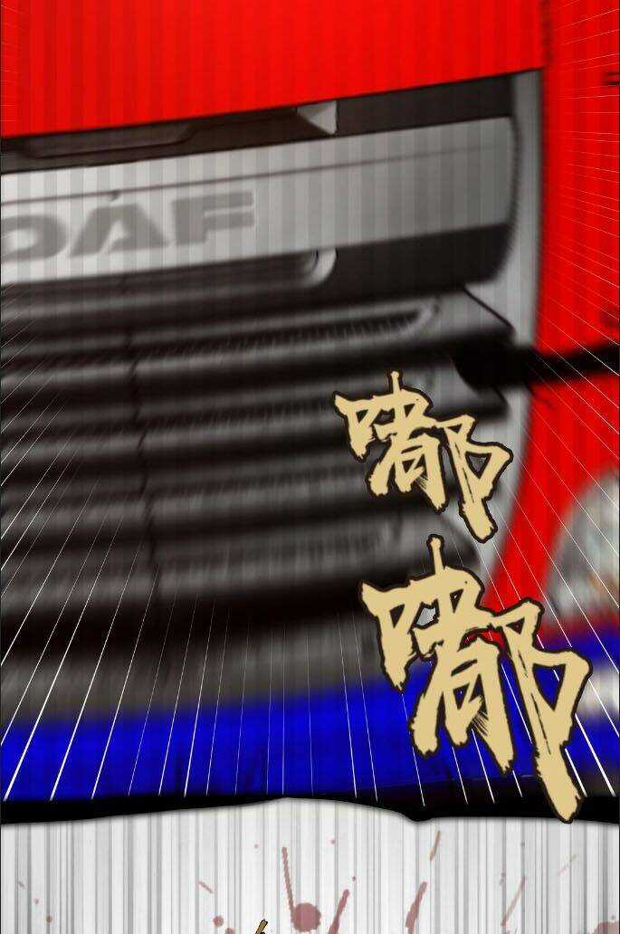 Asura - Chapter 3 - Trang 7