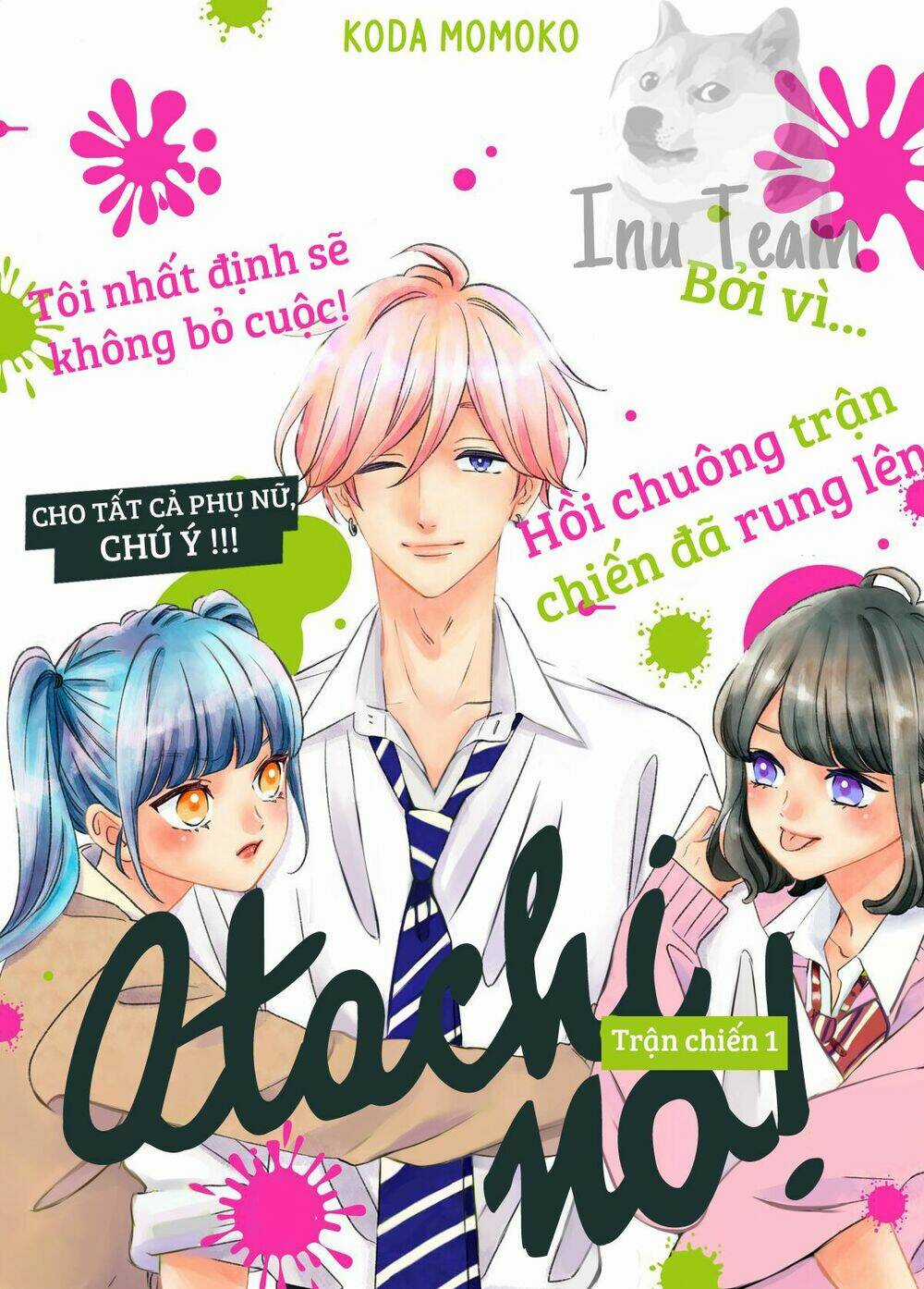 Atashi no! - Chapter 1 - Trang 3