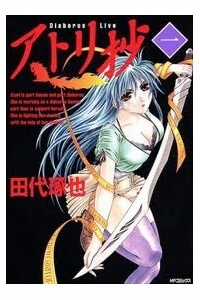 Đọc truyện Atori Shou