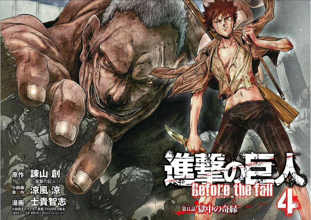 Attack On Titans - Before The Fall - Chapter 11 - Trang 6