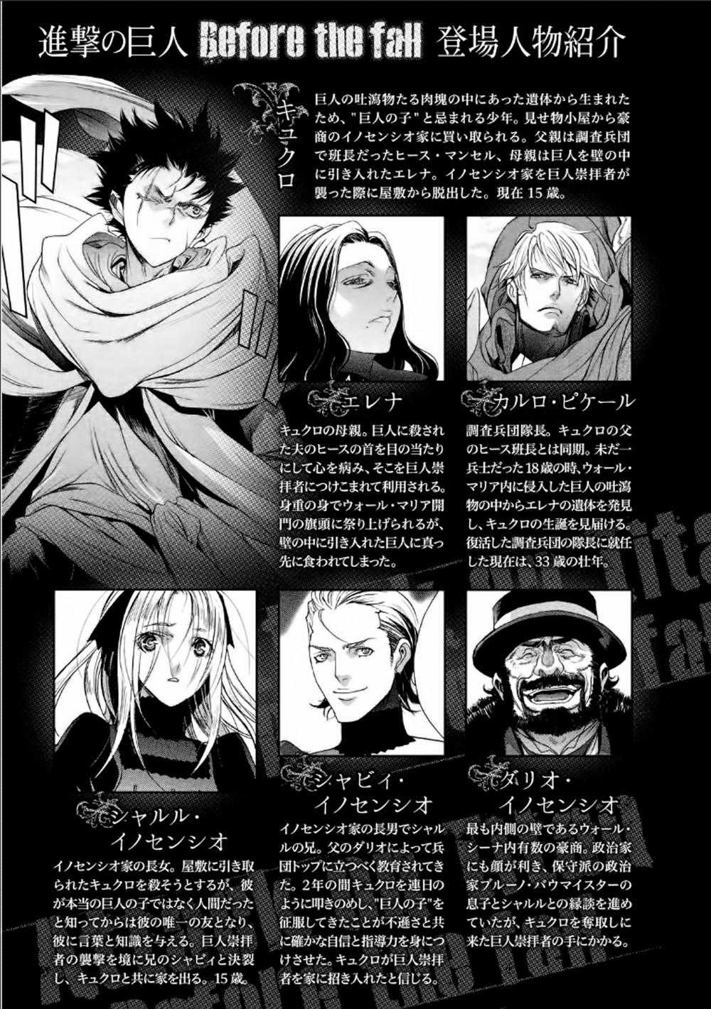 Attack On Titans - Before The Fall - Chapter 11 - Trang 8