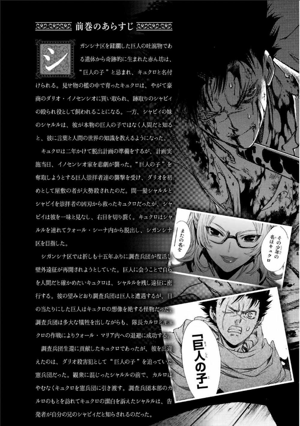 Attack On Titans - Before The Fall - Chapter 11 - Trang 9