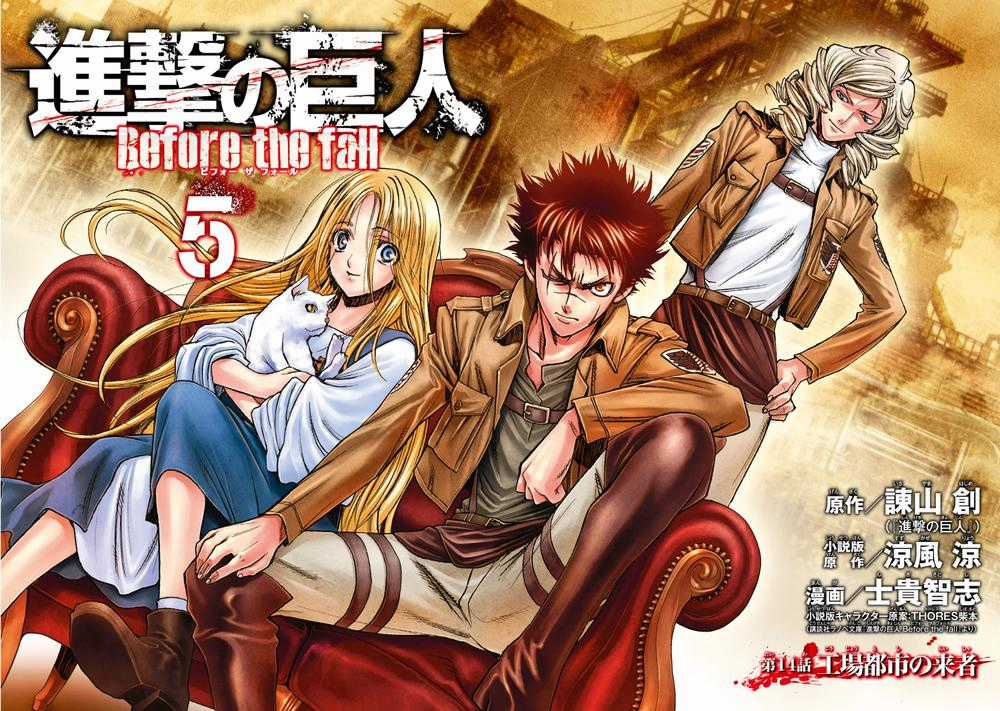 Attack On Titans - Before The Fall - Chapter 14 - Trang 4