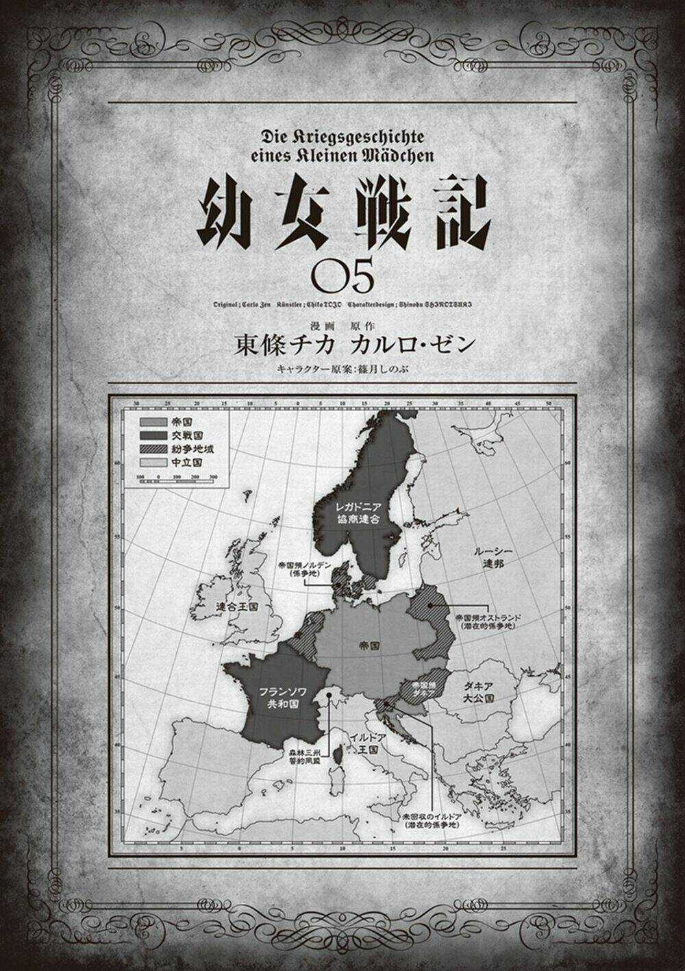 Ấu Nữ Chiến Ký - Chapter 12 - Trang 4