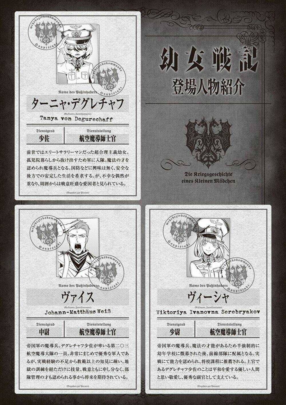 Ấu Nữ Chiến Ký - Chapter 12 - Trang 5