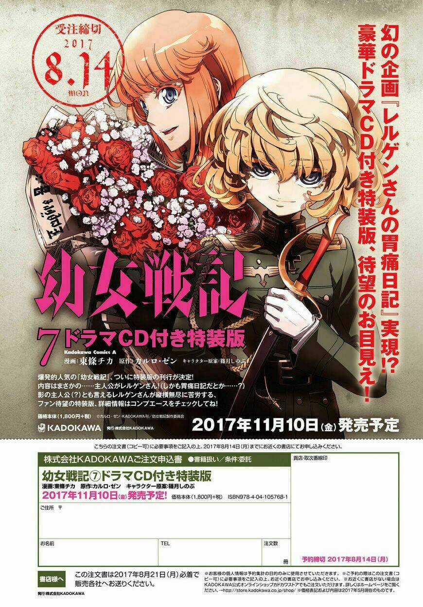 Ấu Nữ Chiến Ký - Chapter 18 - Trang 2