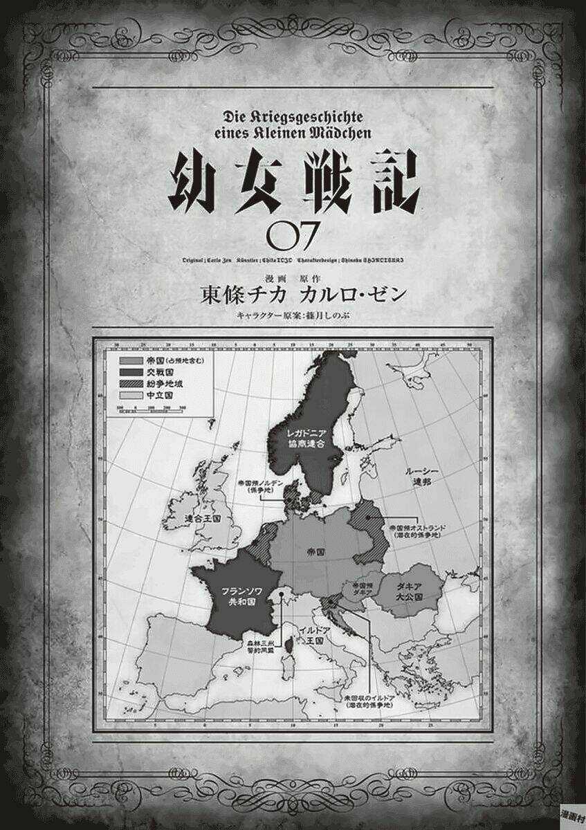 Ấu Nữ Chiến Ký - Chapter 19 - Trang 5