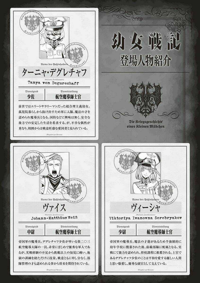 Ấu Nữ Chiến Ký - Chapter 19 - Trang 8