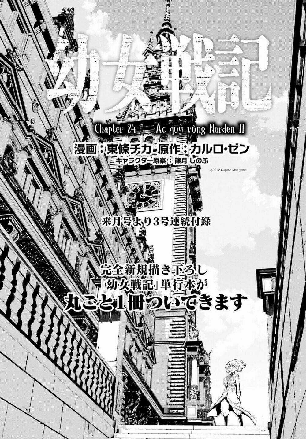 Ấu Nữ Chiến Ký - Chapter 24 - Trang 2