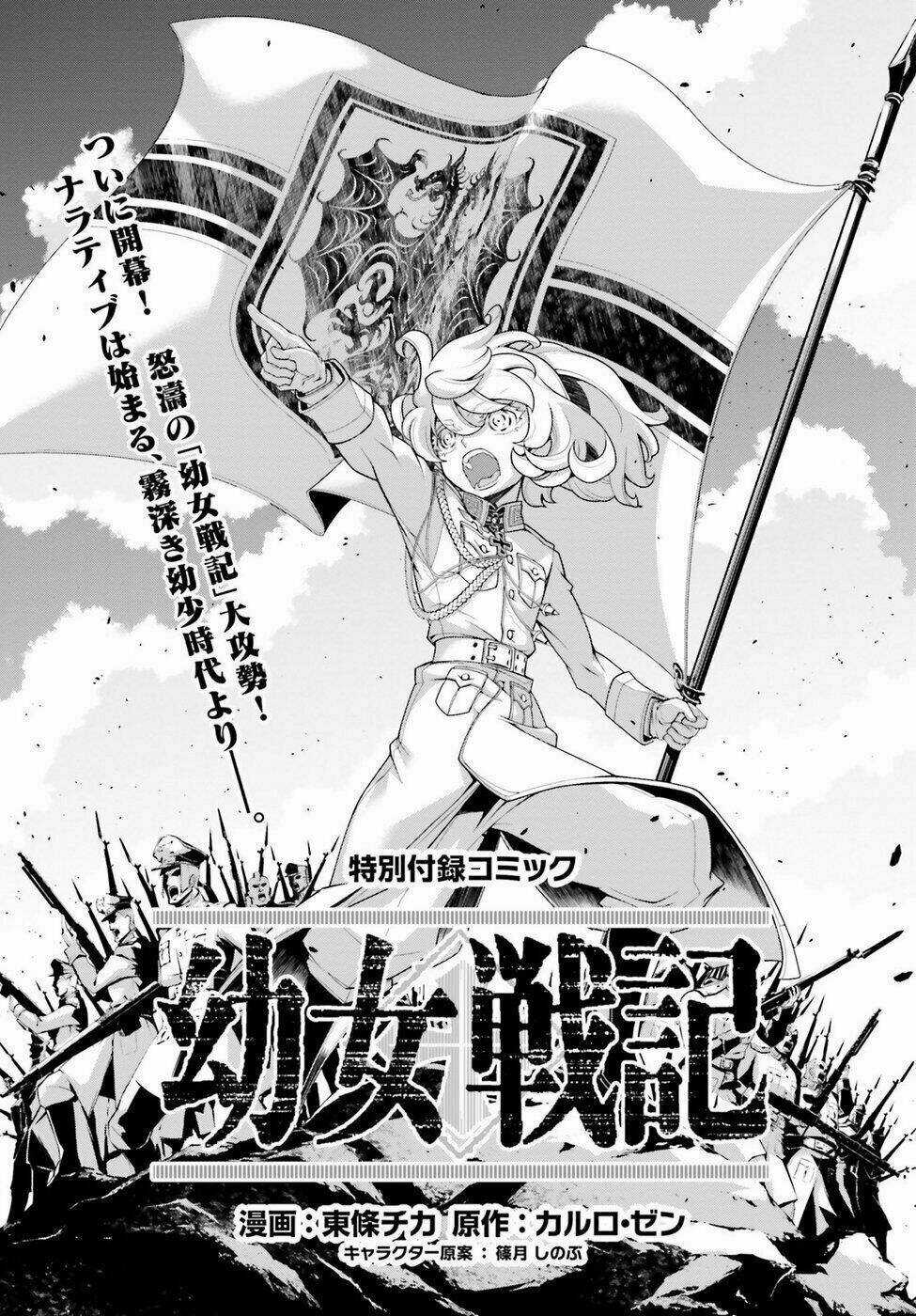 Ấu Nữ Chiến Ký - Chapter 25 - Trang 3